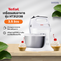 TEFAL เครื่องผสมอาหาร ขนาด 3.5 ลิตร รุ่น HT312138