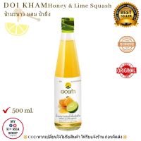 น้ำมะนาวผสมน้ำผึ้ง? ดอยคำ 500 ml. Doi Kham Honey &amp; Lime Squash ?