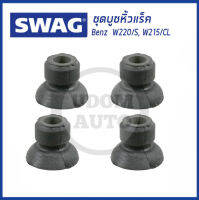 BENZ บูชหิ้วแร็ค Mercedes-Benz S-Class W220 W215 CL เมอซิเดสเบนซ์ 2204630066 (ราคาต่อ4ชิ้น) / Mounting, steering gear / SWAG Germany