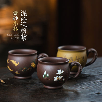 ทรายสีม่วง Yixing ถ้วยถ้วยชาถ้วยหลักเดี่ยวทาสีโคลนขนาดเล็กแก้วแบบมีหูจับถ้วยชาชุดชากังฟูชาใช้ในบ้าน BowlQianfun