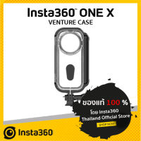 Insta360 One X Venture Case : เคสลุยน้ำสำหรับกล้อง Insta360 One X