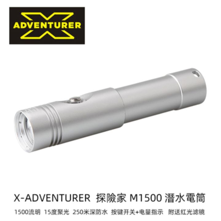 cod-m1500-explorer-flashlight-waterproof-250-meters-1500-lumens-m1200-upgrade