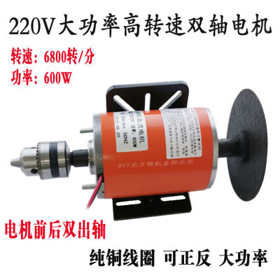 【✲High Quality✲】 chexiuhua มอเตอร์เพลาคู่ความเร็วสูง Dc 220V มอเตอร์หมุน600W มอเตอร์ไฟฟ้าถอยหลังขนาดเล็ก
