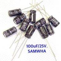 Capacitor ค่า 100uF 25V. ยี่ห้อ Samwha จำนวน 10ตัว