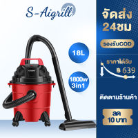 【Tixx】Vacuum cleaner ความจุจริง 15L เครื่องดูดฝุ่น เครื่องดูดฝุ่นแบบกระป๋อง เครื่องดูดฝุ่นอัจฉริยะ เครื่องดูดฝุ่นอุตสาหกรรม เคร