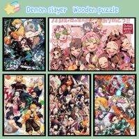 ปริศนา【Demon Slayer】Jigsaw Puzzle 300 ชิ้น 500 ชิ้น 1000 ชิ้น Ultra HD Wood Puzzle การจัดส่งที่รวดเร็ว ปริศนา Bashwood พรีเมี่ยมพรีเมี่ยมสำหรับผู้ใหญ่ Unclassing ของขวัญวันเกิดปริศนาที่กำหนดเอง ปริศนาอะนิเมะ