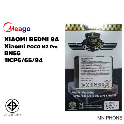 Meago แบตเตอร์รี่ XIAOMI REDMI 9A 9C / Xiaomi POCO M2 Pro / BN56 / แบต XIAOMI9A 9C POCOM2PRO BATT มี มอก. รับประกัน1ปี