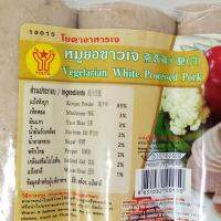 โยตะ อาหารเจ  หมูยอขาวเจ 800 กรัม× 5 ถุง Yota vegetarian white processed pork 800g ×5 sachets