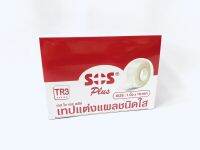 SOS Plus เทปแต่งแผลชนิดใส รุ่น  TR3  Transparent PE Tape (ยกกล่อง) 12อัน