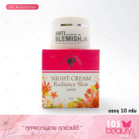 Show Naii Anti Blemish ครีมโซนาอิ สูตรหน้าขาว กระจ่างใส ไร้ฝ้า (ไนท์ครีม) ขนาด 10 กรัม ของแท้