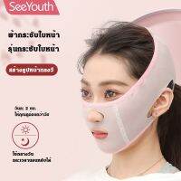 greatfunny 【ซื้อหนึ่งแถมหนึ่ง】สายรัดหน้าเรียว กระชับใบหน้า เสริมใบหน้าสวย