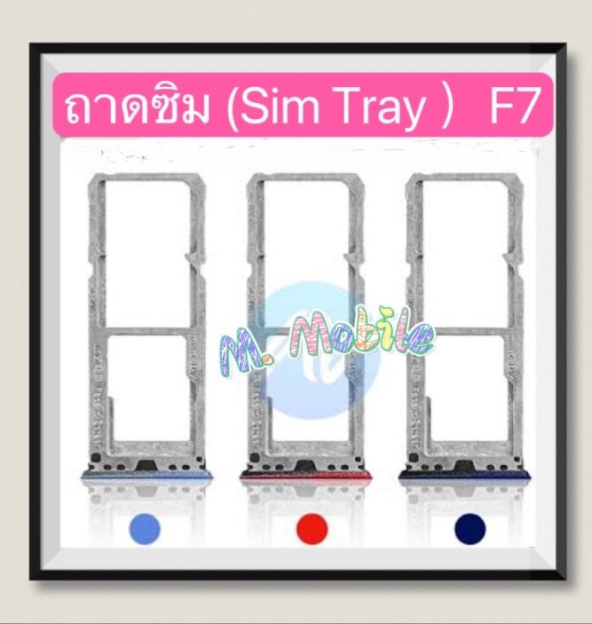 ถาดซิม ( Sim Tray ) OPPO F7