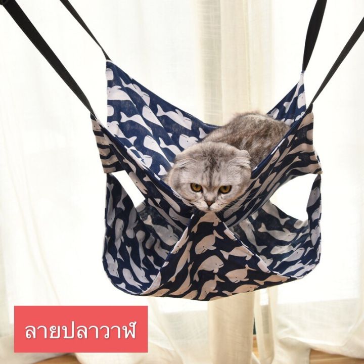 ส่งฟรี-y-amp-h-เปลแมว-ที่นอนแมวแขวนกรง-สำหรับแขวนไว้ในกรง-ที่นอนแมวแบบแขวน