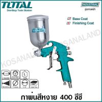 ( PRO+++ ) โปรแน่น.. Total กาพ่นสี กาหงาย HVLP ขนาด 400 ซีซี รุ่น TAT10402 ( HVLP Spray Gun ) กาพ่นสี กาบน กาพ่นสีหงาย ราคาสุดคุ้ม กาว กาว ร้อน กาว อี พ็ อก ซี่ กาว ซิ ลิ โคน