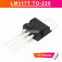 10ชิ้น LM317T TO-220 LM317 T0220ควบคุมแรงดันไฟฟ้าปรับใหม่เดิม