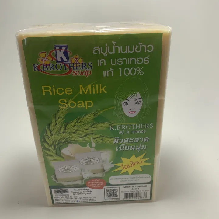 สบู่ เค บราเทอร์ ไรซ์ มิลค์ โซฟ ขนาด 60กรัม จำนวน 12 ก้อน K.BROTHERS