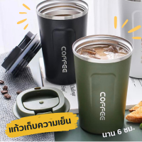 แก้วเก็บอุณหภูมิ แก้วสแตนเลส แก้วกาแฟ ขนาด 510ml เก็บความร้อนนาน 6 ชม