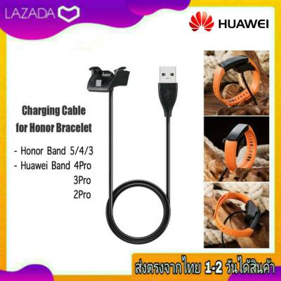 สายชาร์จ Huawei Smart Watch Honor Band3 Band4 Band5 Huawei Band 2Pro 3Pro 4Pro สายชาร์จนาฬิกา สายชาร์จSmartWatch Charge Cable