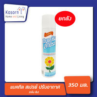 ยกลัง Bactyl Spray สเปรย์ ปรับอากาศ กลิ่นส้ม 350มล. แบคทิล สเปรย์ เย็นสบาย  (1291)