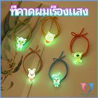 Dovin ยางรัดผมเรืองแสง ที่ผูกผมลายการ์ตูน  เครื่องประดับ Hair ring