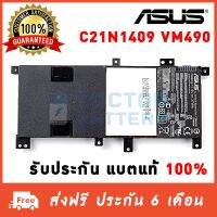 Asus รุ่น C21N1409 แบตแท้ Asus X455LA V455 V455L V455LB VM400C VM410L VM490 VM490L VM490LN VM490LN4510