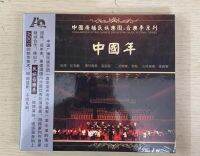 China Radio Ethnic Orchestra Music Season Series China Annual AQCD