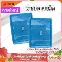 ถาดเพาะเมล็ดผักไฮโดรโปนิกส์ (ถาดใบใหญ่) คละสี  by hydroponicgroup