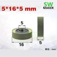 คุ้มค่ากับการจัดการ1ชิ้น5*16*5มม. เคลือบล้อพอลิยูรีเทน PU ไร้เสียงและโปร่งใสลูกรอกลูกปืน685ล้อลูกกลิ้งเครื่องพิมพ์