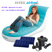 Intex ส่งฟรี โซฟา เป่าลม เก้าอี้เป่าลม สแปล๊ชเล้าน์จ 0.84x1.70x0.81 ม. รุ่น 68880 + หมอน 2 ใบ + ที่สูบลมไฟฟ้า