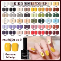 KIKO NAIL POLISH สีทาเล็บ สีทาเล็บเจล สีเจลทาเล็บ เล็บเจล ยาทาเล็บ ยาทาเล็บสีเจล สินค้าใหม่พร้อมส่ง สีเจล เล็บเจลแท้สวยๆ K1