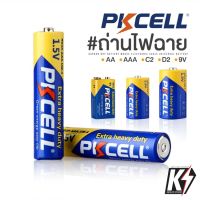 PK Cell ถ่านไฟฉาย ขนาด AAA 3A | AA 2A | C2 | D2 | 9V