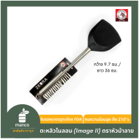 ตราหัวม้าลาย ทัพพีไนลอน (Image II)/ Nylon Ladle Image II (Zebra Thailand) 103063 - MANCO