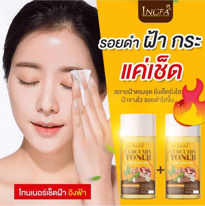 พร้อมส่ง-โทนเนอร์-เช็ดฝ้า-หน้าใส-30-มล-4-ขวด