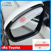 Ciscos 2 ชิ้น โปร่งใส กระจกมองข้างรถยนต์ คิ้วกันฝนรถยนต์ ของแต่งรถ สำหรับ Toyota Corolla Wigo Wish Sienta Yaris Altis Fortuner CHR Camry Vios RAV4 Avanza Rush Innova