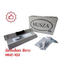 [ชุดด้านใน]มือจับล็อค มือจับประตู HUSZA รุ่น MHZ-102 สีขาวนม