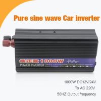 1000วัตต์อินเวอร์เตอร์12โวลต์220โวลต์เพียวไซน์เวฟ DC12V/24โวลต์เป็นไฟฟ้ากระแสสลับ220โวลต์50เฮิร์ตแปลงพลังงาน B Ooster สำหรับใช้ในครัวเรือนรถอินเวอร์เตอร์