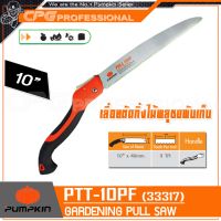 PUMPKIN เลื่อยพลูซอตัดกิ่งไม้ รุ่น PTT-10PF