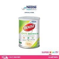 Nestle boost care บูสท์แคร์ อาหารเสริมบำรุงร่างกาย ขนาด 800 g