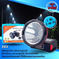 คุ้มสุด ๆ ไฟฉายคาดหัว LED รุ่น PL 583 มีปุ่มปรับหรี่ไฟและหน้าจอดิจิตอลบอกเวลาใช้งาน แสงสีขาว แสงสีเหลือง ราคาคุ้มค่าที่สุด ไฟฉาย แรง สูง ไฟฉาย คาด หัว ไฟฉาย led ไฟฉาย แบบ ชาร์จ ได้