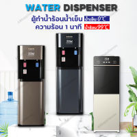 เครื่องกดน้ำ ที่กดน้ำ ตู้กดน้ำ2ระบบ ที่กดน้ำอัตโน water dispenser  ตู้กดน้ำเย็น ตู้กดน้ำ เครื่องทำน้ำเย็น น้ำร้อน เครื่องกดน้ำ แบบตั้งพื้น เคลื่อนย้ายสะดวก ตู้กดน้ำดื่ม รับประกัน 2 ปี