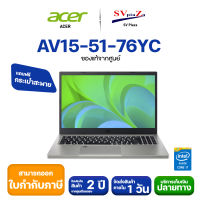 โน๊ตบุ้ค Acer Aspire Vero AV15-51-76YC i7-1195G7 ประกัน 2 ปี (Volcano Gray) แถมกระเป๋า *เม้าส์ *ออกใบกำกับภาษีได้