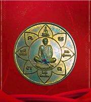 เหรียญหลวงตามหาบัว ปี48 พิเศษติดเกศามวลสารมหามงคล หายาก แท้ทันหลวงตา พุทธคุณเมตตา แคล้วคลาดโชคลาภ ค้าขายร่ำรวย