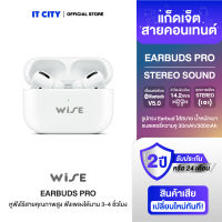 WISE หูฟังไร้สาย Earbuds Pro (HS-300)(WIH-000003)