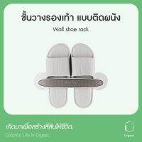 (++โปร) 【จัดส่งในประเทศไทย】URGEST shoe rack ชั้นวางรองเท้าสร้างสรรค์แบบไม่มีรูพรุน ขนาดเล็ก ราคาดี ตู้รองเท้า ชั้นวางรองเท้า ตู้เก็บรองเท้า ตู้ใส่รองเท้า