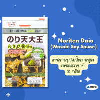 MARUESU Noriten Daio (Wasabi Soy Sauce Flavor) 91 g