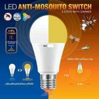 หลอดไฟไล่ยุง EVE 2 in 1 LED Anti-Mosquito Switch  Dimmable