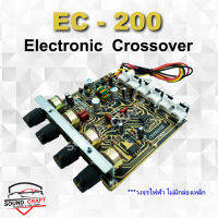 EC200 บอร์ด EC-200 ครอสเพิ่มซับเบส เร่งเบสติดมือ ครอสเบส เครื่องเสียงติดรถยนต์