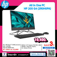 HP All In One PC (ออลอินวัน) HP 205 G4 NonTouch 2R0H0PA ไทยมาร์ท / THAIMART