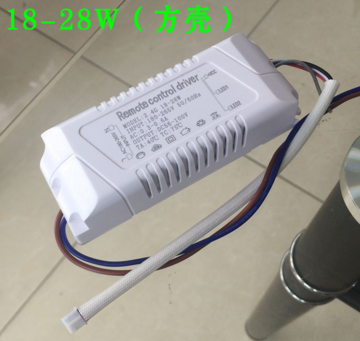 Stepless dimming power supply 2.4G remote control dimmer driver for LED ceiling lighting dual