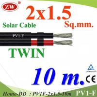 10 เมตร สายไฟ PV1-F 2x1.5 Sq.mm. DC Solar Cable โซลาร์เซลล์ เส้นคู่ รุ่น PV1F-2x1.5-10m